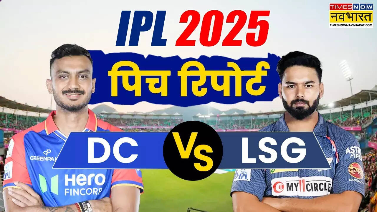 DC vs LSG Pitch Report