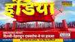 Meerut Murder Case में आज दर्ज किए जाएंगे आरोपी Muskan और Sahil के बयान