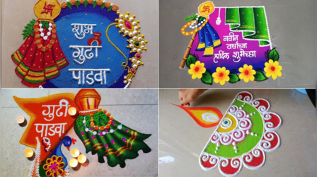Gudi Padwa 2025 Rangoli Designs: गुड़ी पड़वा विशेष रंगोली डिजाइंस, नव वर्ष पर इन रंगोली डिजाइंस से सजाएं घर आंगन, देखें ट्रेडिशनल मराठी रंगोली