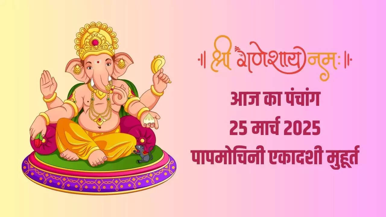 aaj ka panchang 25 march 2025