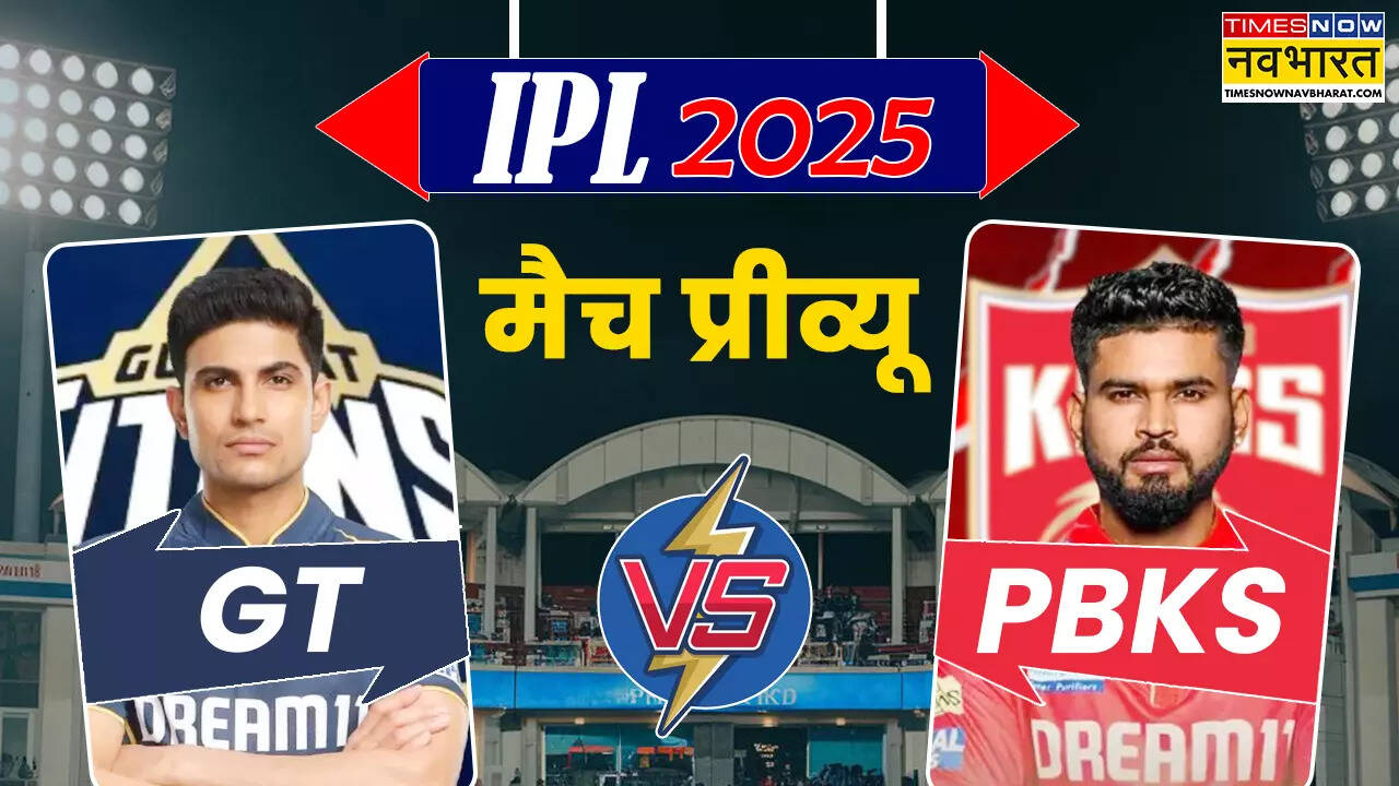 GT vs PBKS Match, GT vs PBKS, GT vs PBKS Match Live, Gujarat Titans vs Punjab Kings Match Live Updates, Gujarat Titans vs Punjab Kings Match Preview, Gujarat Titans vs Punjab Kings Preview, Gujarat Titans vs Punjab Kings Live Preview, Gujarat Titans vs Punjab Kings Live Streaming, Gujarat Titans vs Punjab Kings Preview in India, Gujarat Titans vs Punjab Kings Live Streaming free, Live Cricket Match Today, Gujarat Titans vs Punjab Kings Live Streaming Channel, Live Match Online, Gujarat Titans vs Punjab Kings Live TV, Live Cricket Match Today,