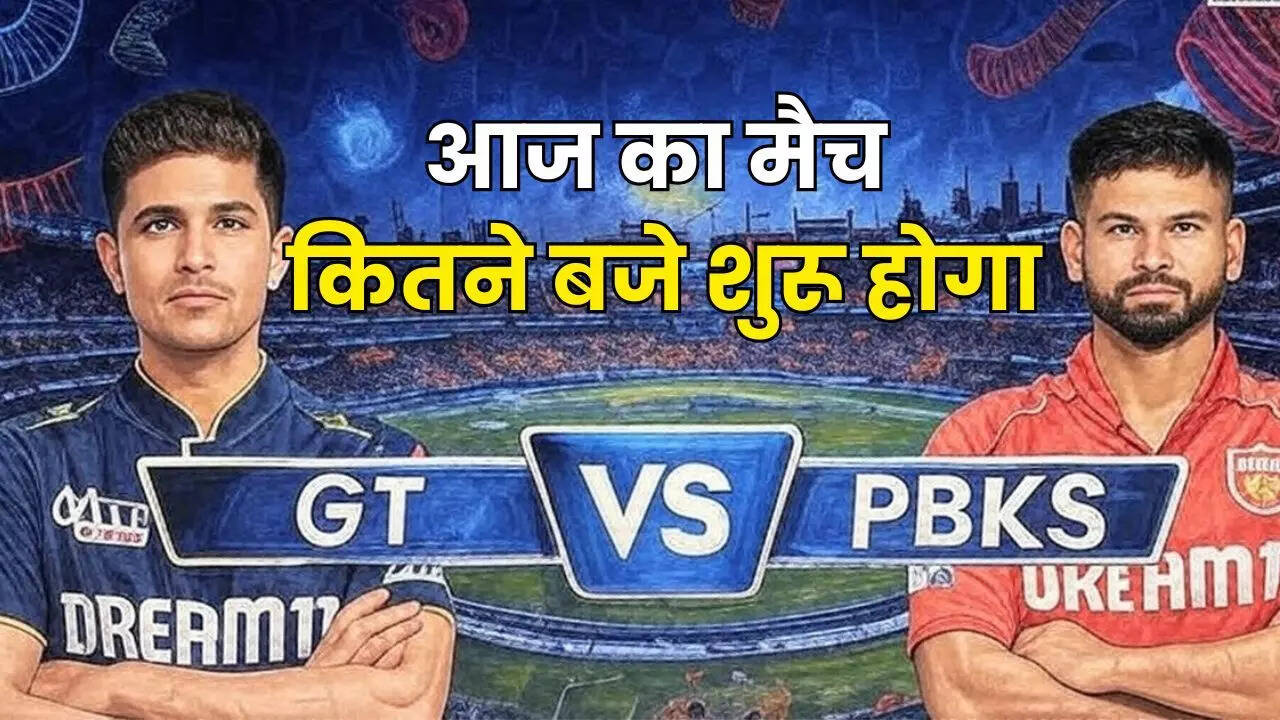 GT vs PBKS Match timing