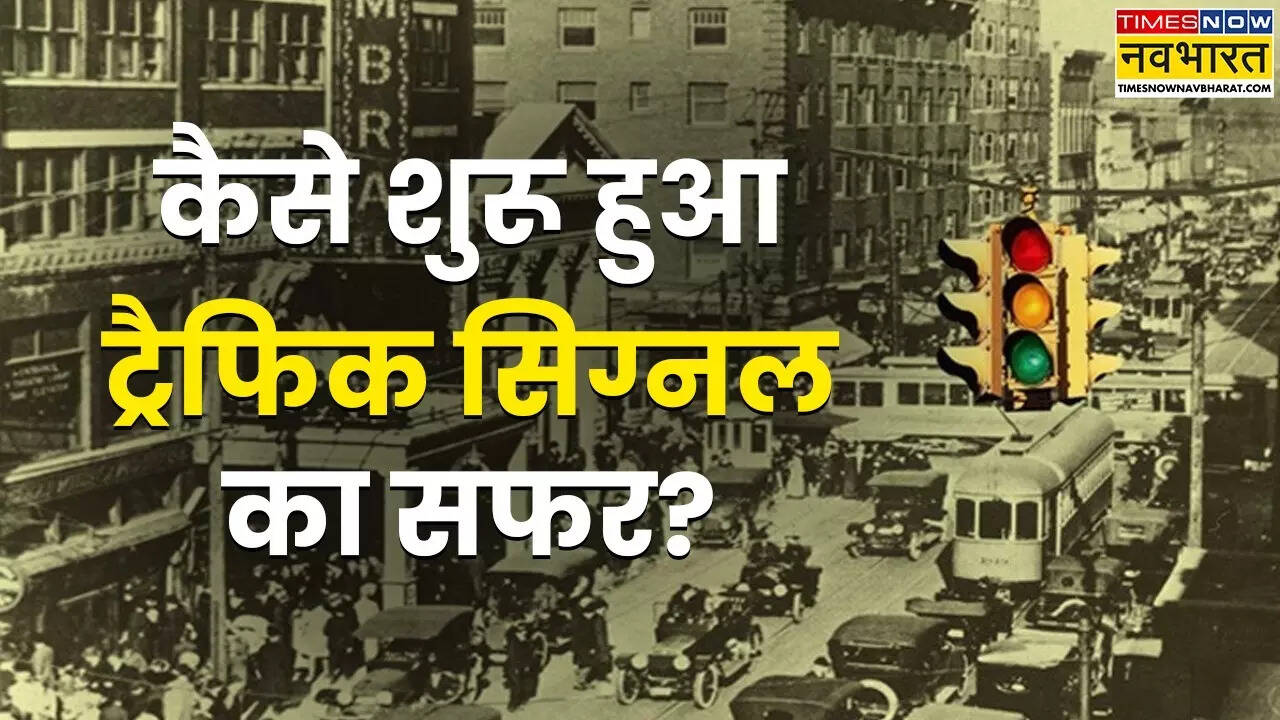 History of Traffic Signals.