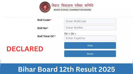 Bihar Board 12th Result 2025 Declared: जारी हो गया बिहार बोर्ड 12वीं का रिजल्ट, बेटियों ने लहराया परचम