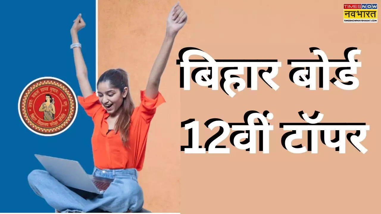 BSEB Bihar Board Class 12th Result 2025 topper science