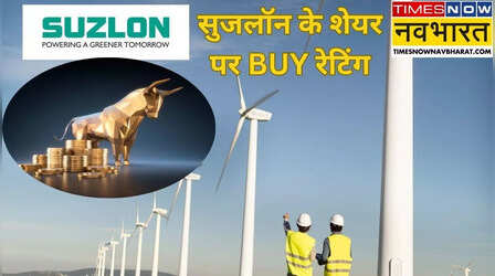 Suzlon Share Price Today: 70 रु के पार जाएगा Suzlon का शेयर ! 56 रु पर है सपोर्ट, जान लीजिए क्या रखें ट्रेडिंग रेंज