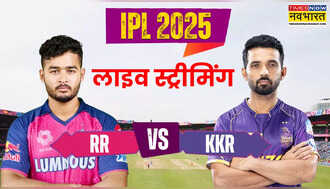 IPL 2025, RR vs KKR Live Streaming: जानिए कब और कहां खेला जाएगा राजस्थान और कोलकाता के बीच धमाकेदार मुकाबला