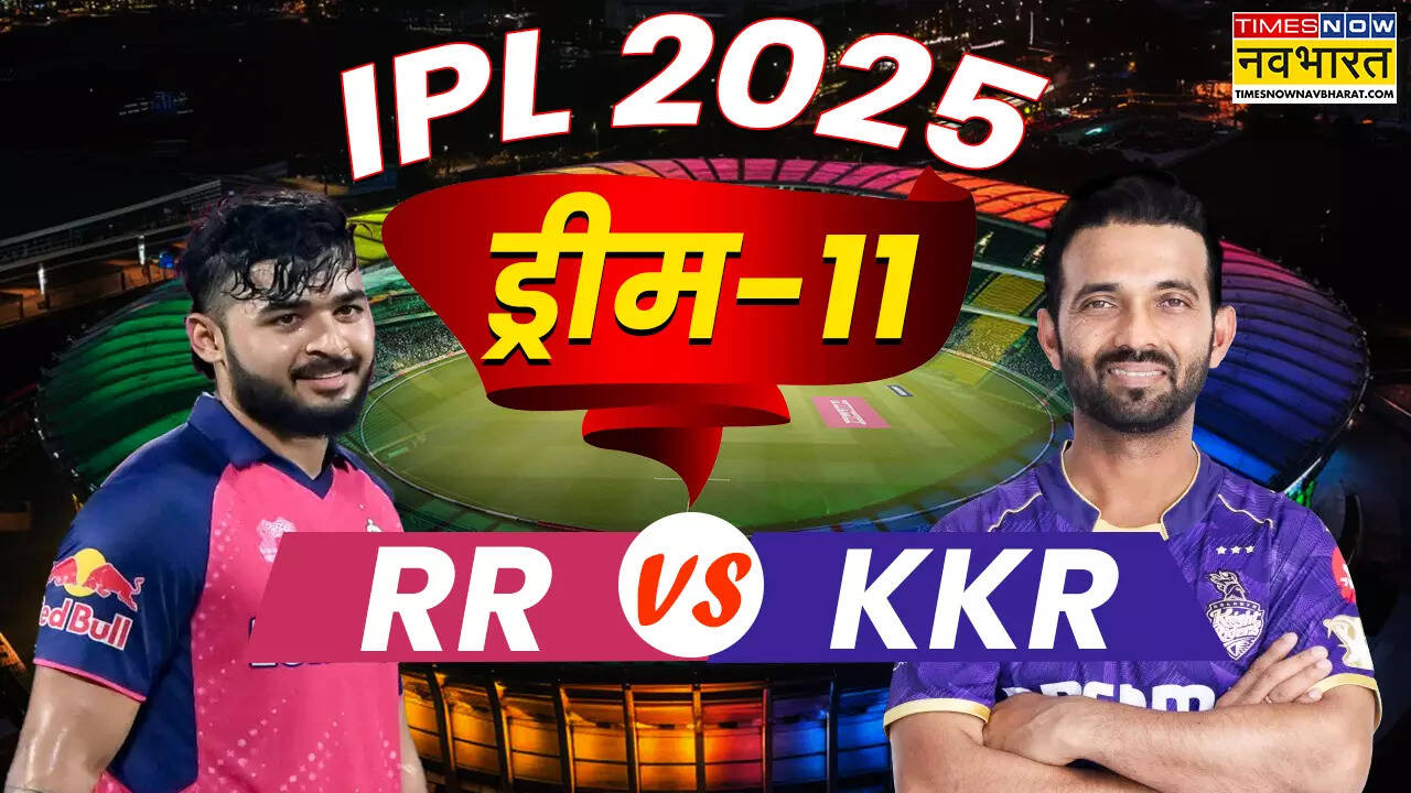 RR vs KKR Dream11, RR vs KKR Dream 11 prediction, RR vs KKR Live, RR vs KKR News, RR vs KKR Updates, RR vs KKR Latest Updates, RR vs KKR Dream11 Fantasy Tips, Dream11 Latest News, Rajasthan Royals vs Kolkata Knight Riders live match, Rajasthan Royals vs Kolkata Knight Riders match information, Rajasthan Royals vs Kolkata Knight Riders Iinfo, Rajasthan Royals vs Kolkata Knight Riders match details, Rajasthan Royals vs Kolkata Knight Riders Live Match, RR vs KKR Live Match, RR vs KKR Live match online, Dream11 Latest, RR vs KKR Dream11 Prediction Captain and Vice-Captain, RR vs KKR Dream11 Prediction Backups, RR vs KKR Dream11 Prediction Picks, RR vs KKR dream11 prediction, RR vs KKR dream11 prediction, RR vs KKR Match dream11 prediction,