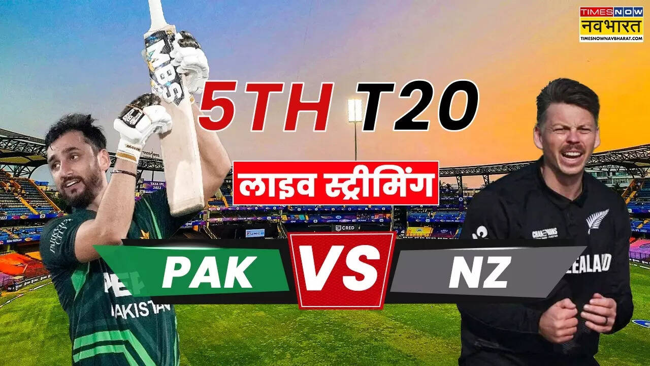 Pak VS NZ Live streaming.