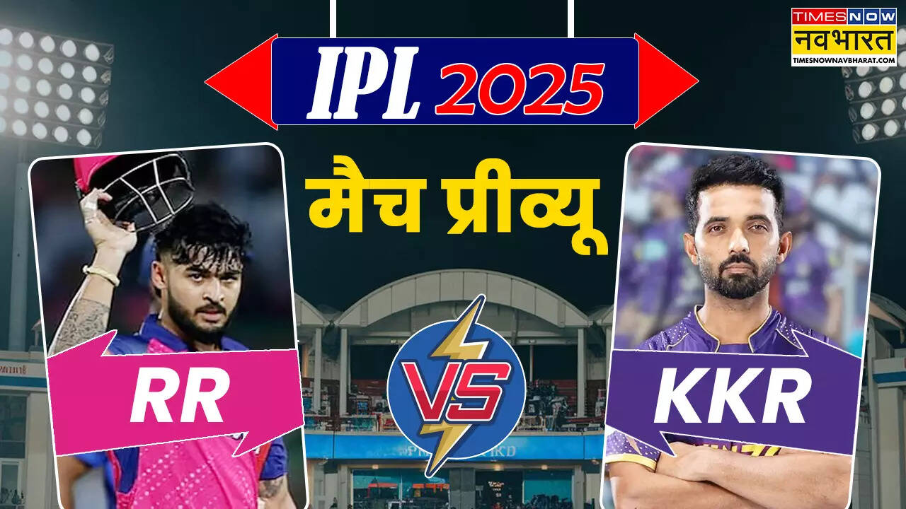 IPL 2025, RR vs KKR, RR vs KKR Match, RR vs KKR Preview, RR vs KKR Match Preview, RR vs KKR, RR vs KKR Match Live, Rajasthan Royals vs Kolkata Knight Riders Match Live Updates, Rajasthan Royals vs Kolkata Knight Riders Match Preview, Rajasthan Royals vs Kolkata Knight Riders Updates, Rajasthan Royals vs Kolkata Knight Riders Live, Rajasthan Royals vs Kolkata Knight Riders Live Streaming,