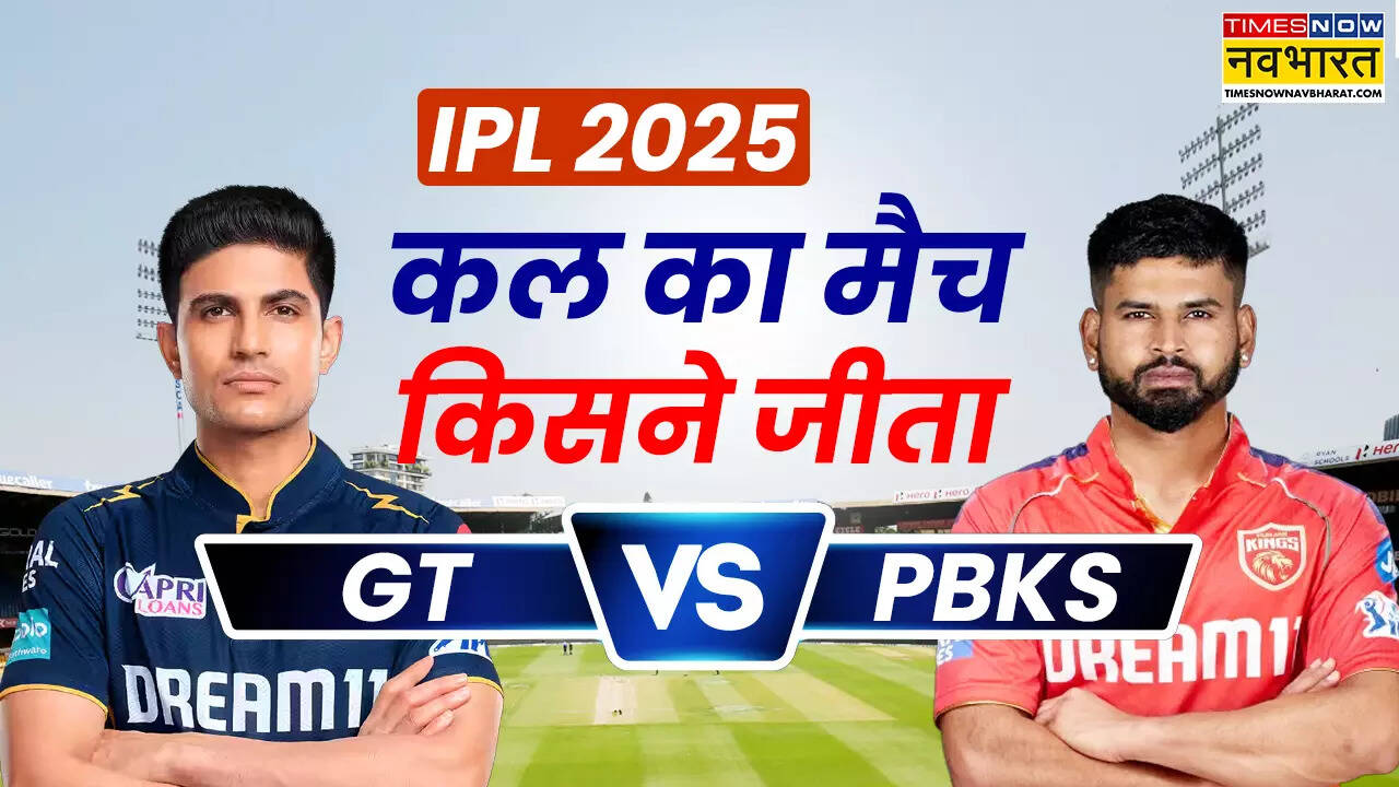 GT vs PBKS, GT versus PBKS match, Captain of GT, Delhi capitals team, IPL 2025 GT vs PBKS ,GT vs PBKS match, Rohit Sharma IPL 2025 price, Cricket live score today India, GT vs PBKS, Today's IPL, IPL 2025 live match, Tata IPL live, Gujarat Titans vs Punjab Kings stats, GT vs PBKS today match, Jio IPL live, GT vs PBKS scorecard, GT match today, GT vs PBKS , Tata IPL 2025 live, GT, GT won, GT vs PBKS scorecard, Gujarat Titans vs Punjab Kings match, DC playing 11, GT vs PBKS, IPL live cricket, Todays IPL, Cricket live score IPL 2025, Most runs in IPL, IPL scores, Today IPL match live score,
