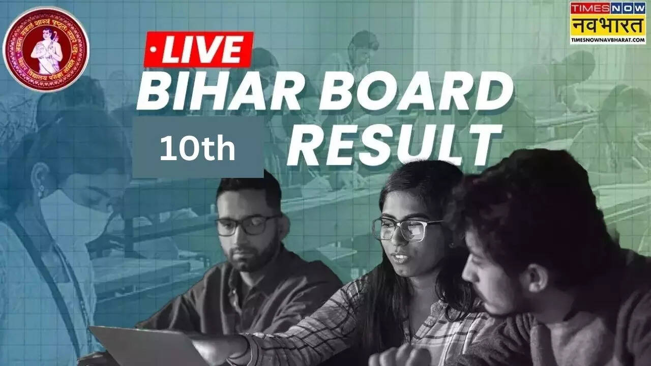 BSEB Bihar Board 10th Matric Result 2025 LIVE Updates: बीएसईबी अध्यक्ष ने बताया कब जारी होगा बिहार बोर्ड 10वीं का रिजल्ट, देखें अपडेट