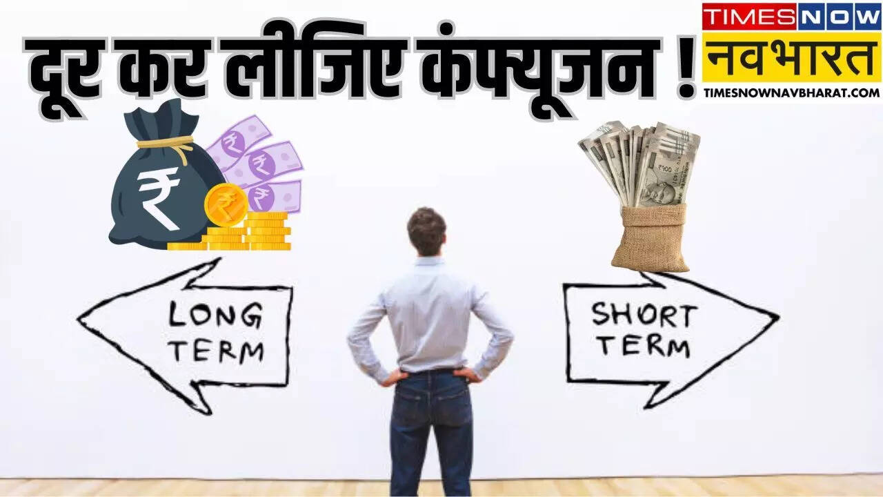 Short Term vs Long Term Investment
