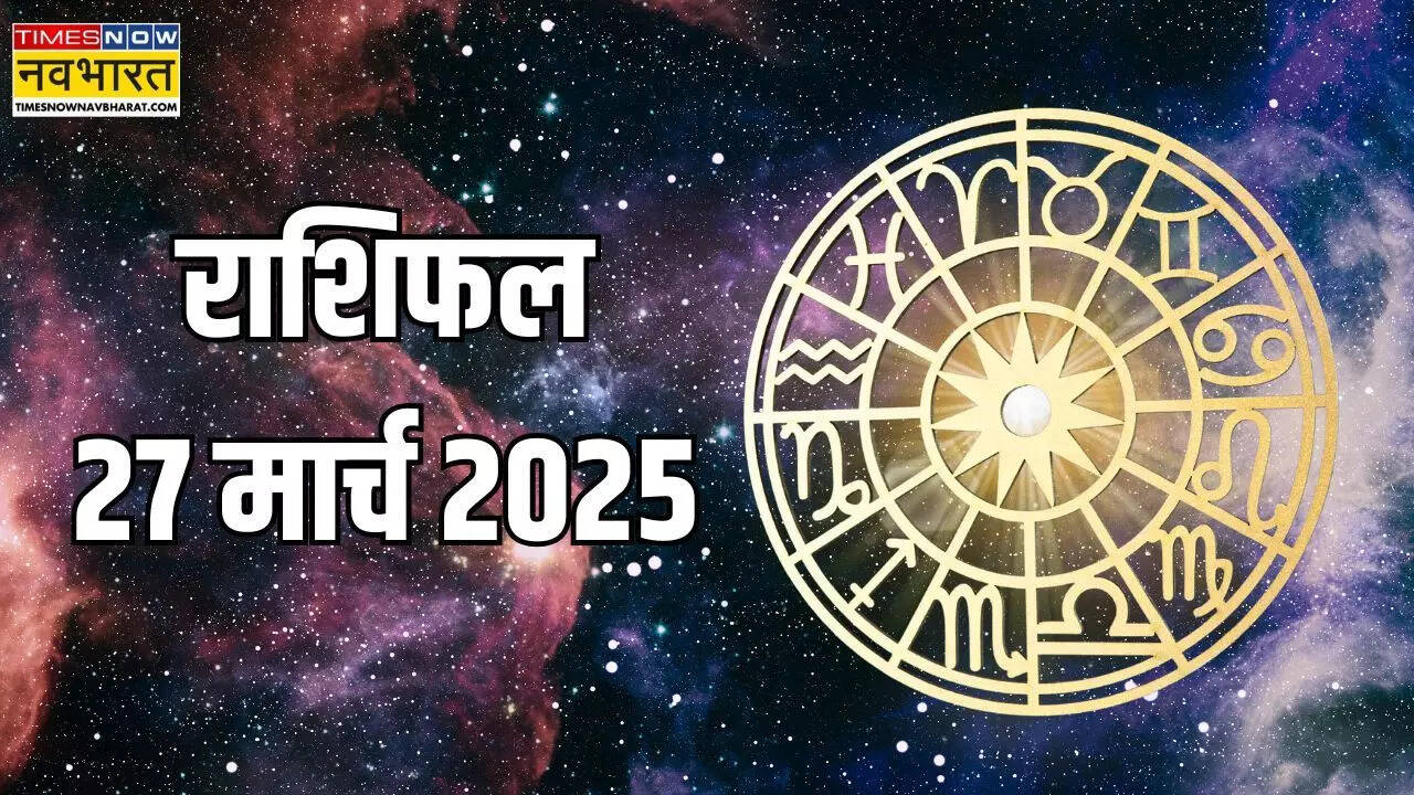 Aaj Ka Rashifal 27 March 2025, Dainik Rashifal in hindi
