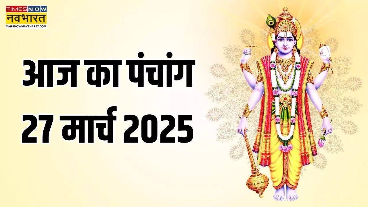 Aaj ka Panchang 27 March 2025, Dainik Panchang