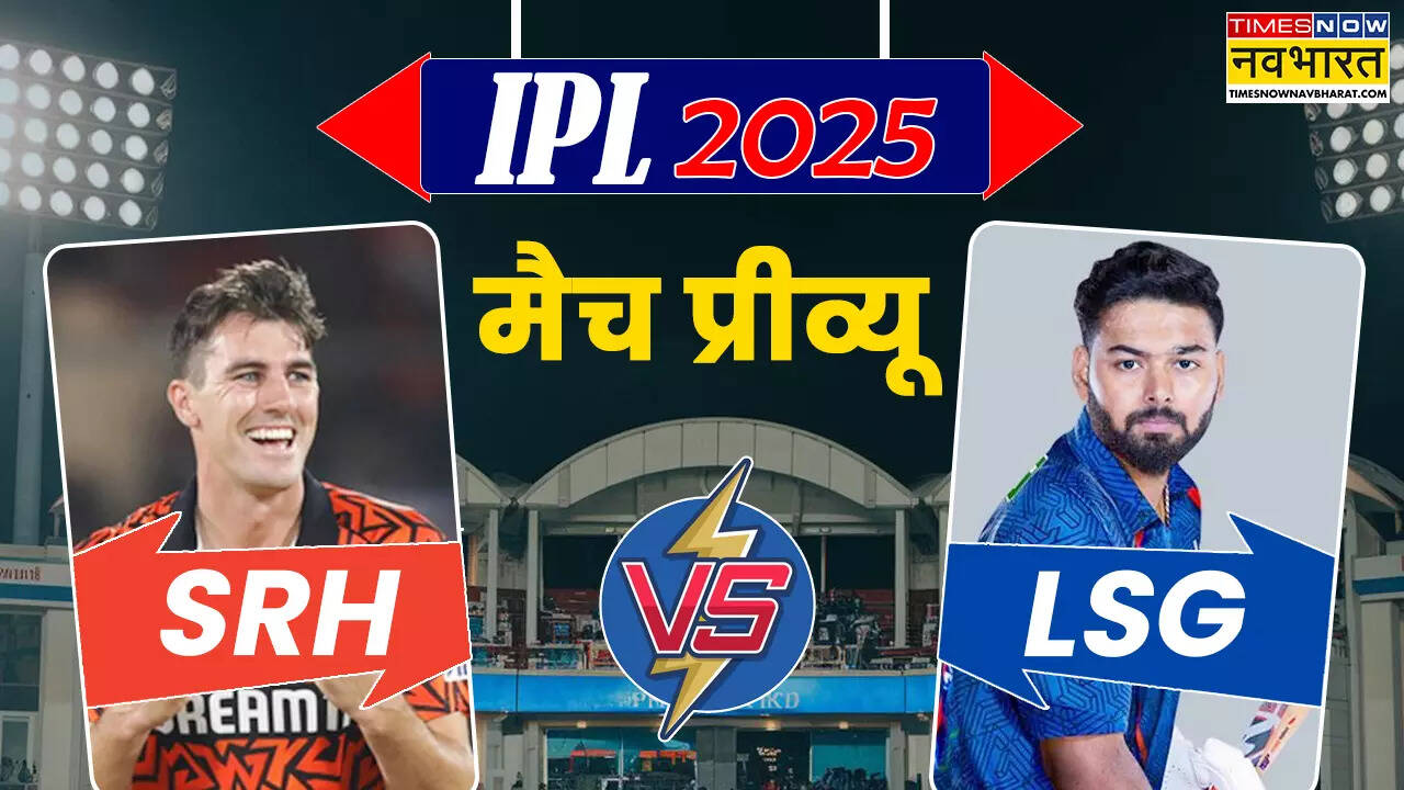 SRH vs LSG
