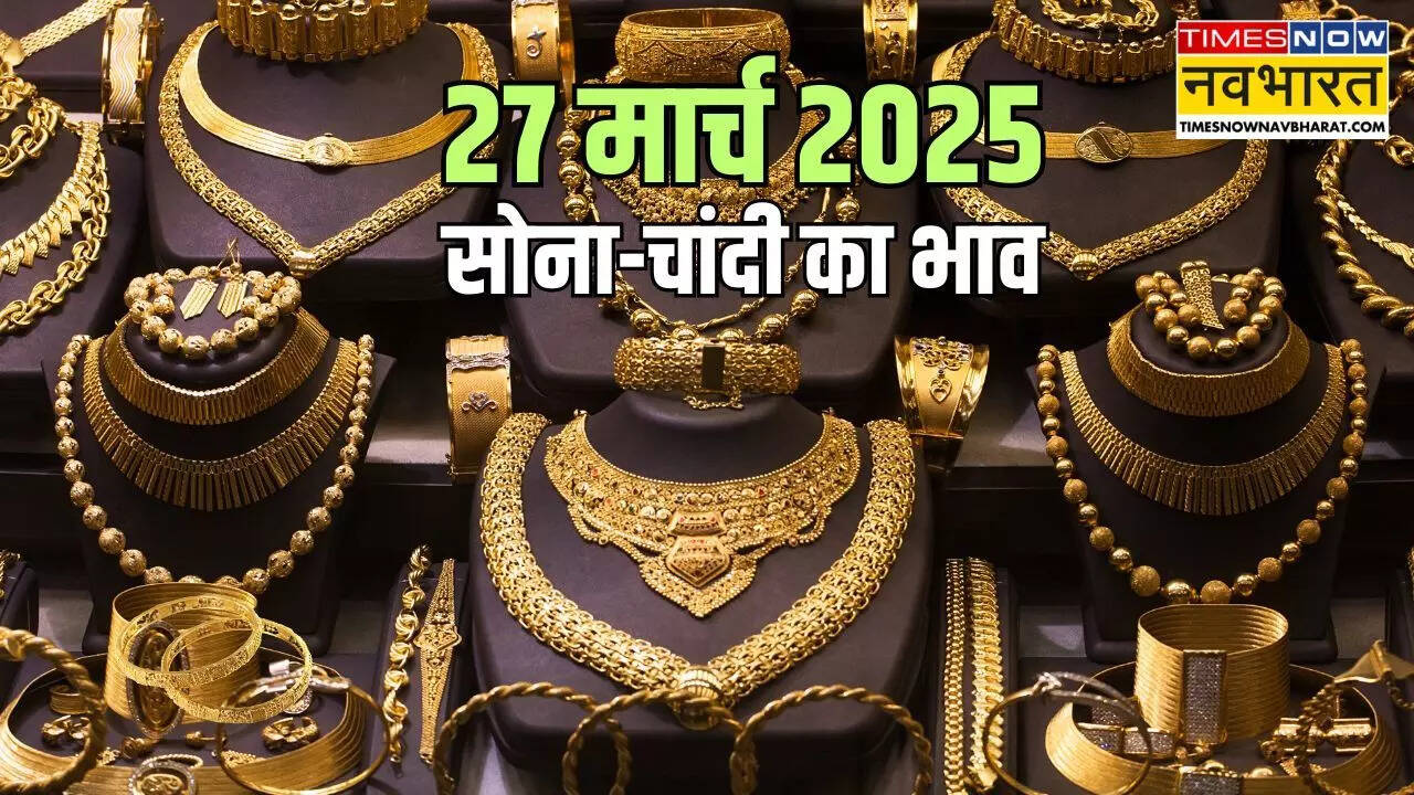 Gold-Silver Price Today 27 March 2025