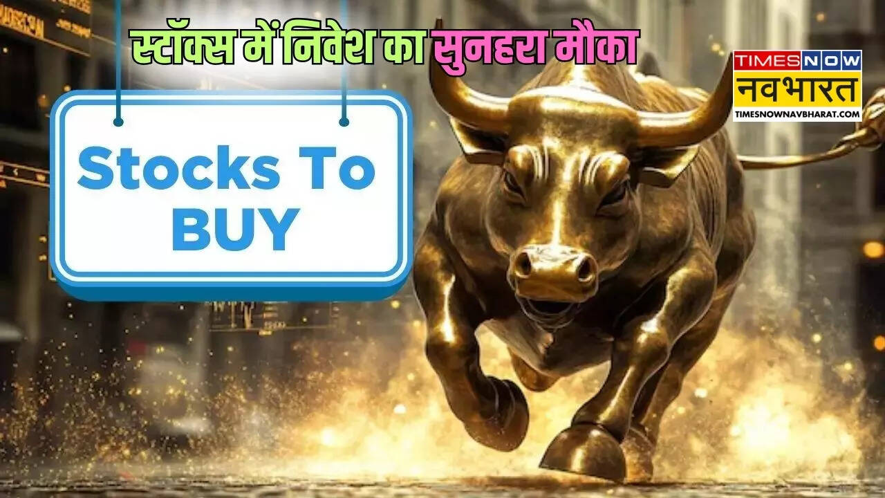 Stocks To BUY For Short Term