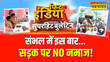 Sambhal Eid Namaz News Sambhal की Shahi Jama Masjid Committee का बड़ा फैसला