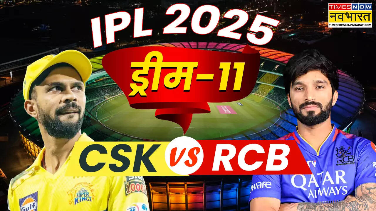 28 march IPL Match CSK vs RCB dream11
