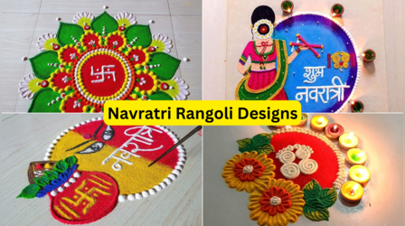 Chaitra Navratri Rangoli Designs: इन खूबसूरत रंगोली से करें माता रानी का स्वागत, देखें नवरात्रि की रंगोली के डिजाइन्स और Photos