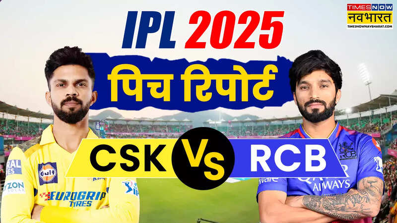 CSK vs RCB Pitch Report IPL 2025 Today Match