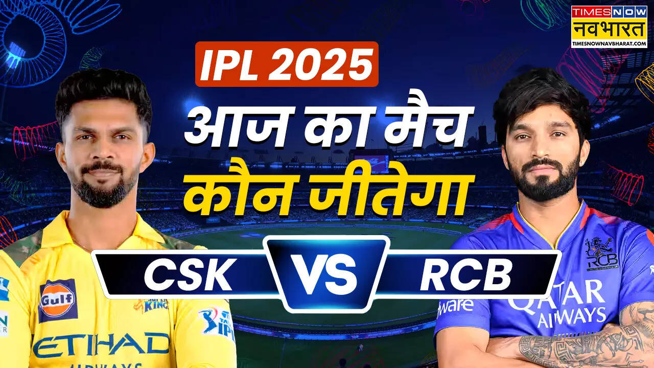CSK vs RCB Winner Prediction