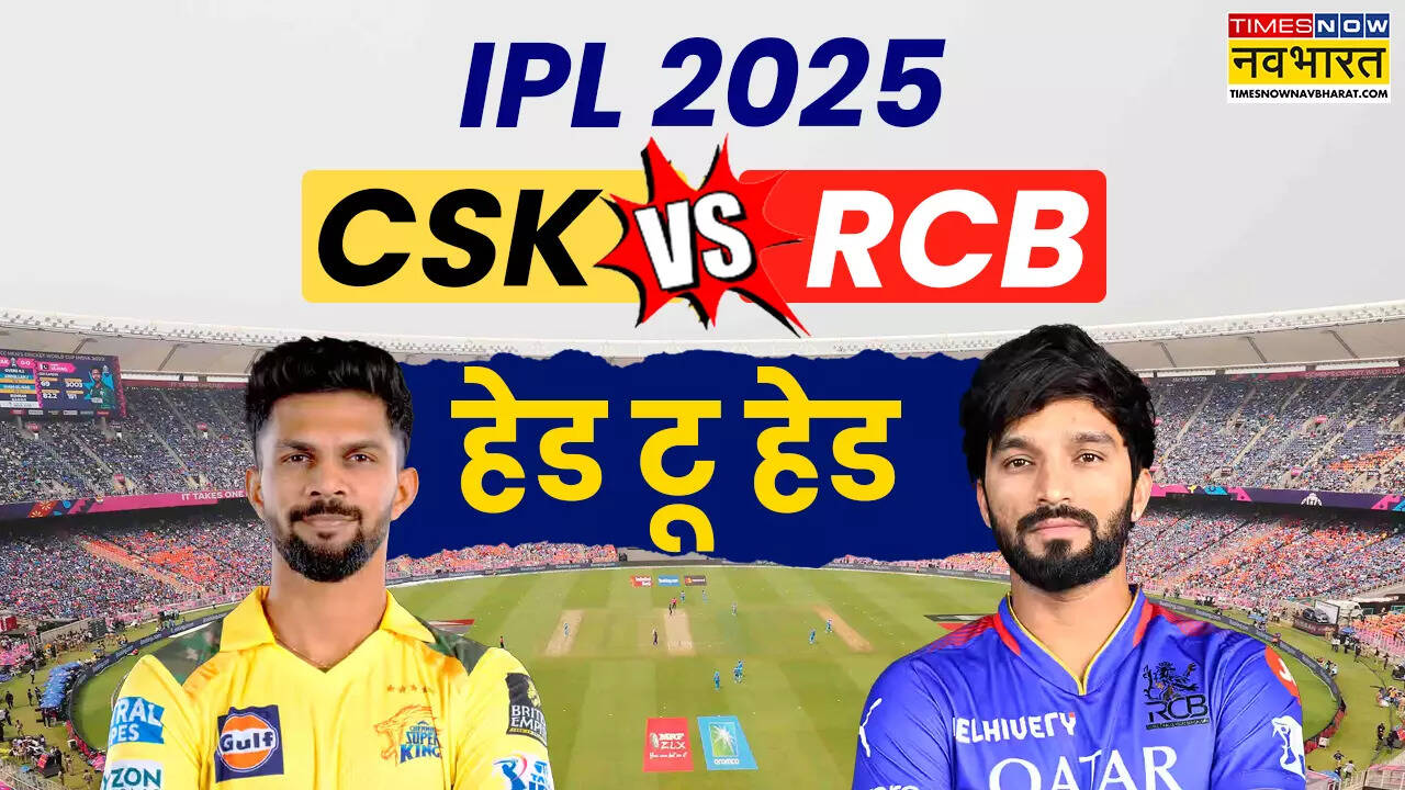 CSK vs RCB Head To Head