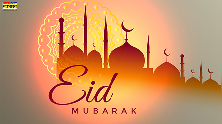 Eid Mubarak Shayari in Hindi: चाँद की चांदनी हो खुशियाँ...इन दो लाइन की शायरी के साथ अपनों को दें ईद उल फितर की मुबारकबाद, देखें हैप्पी ईद 2025 विशेज, इमेज, शायरी