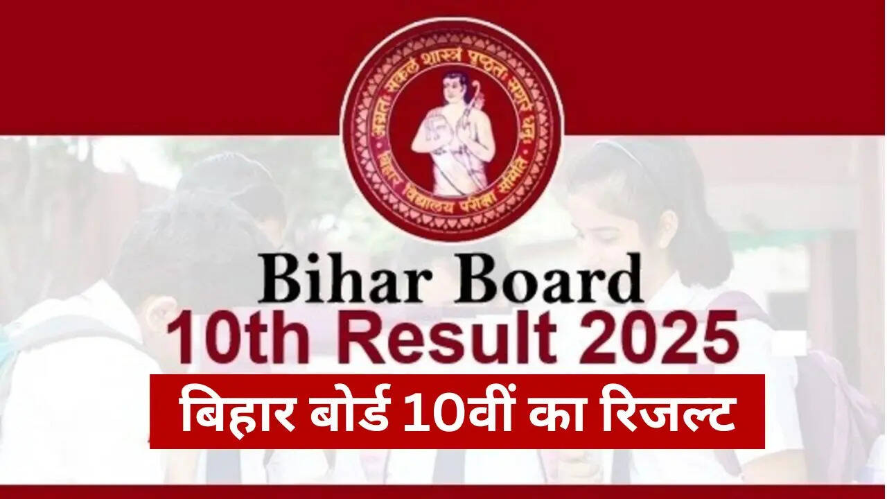 Bihar Board 10th Result 2025 at 29 march