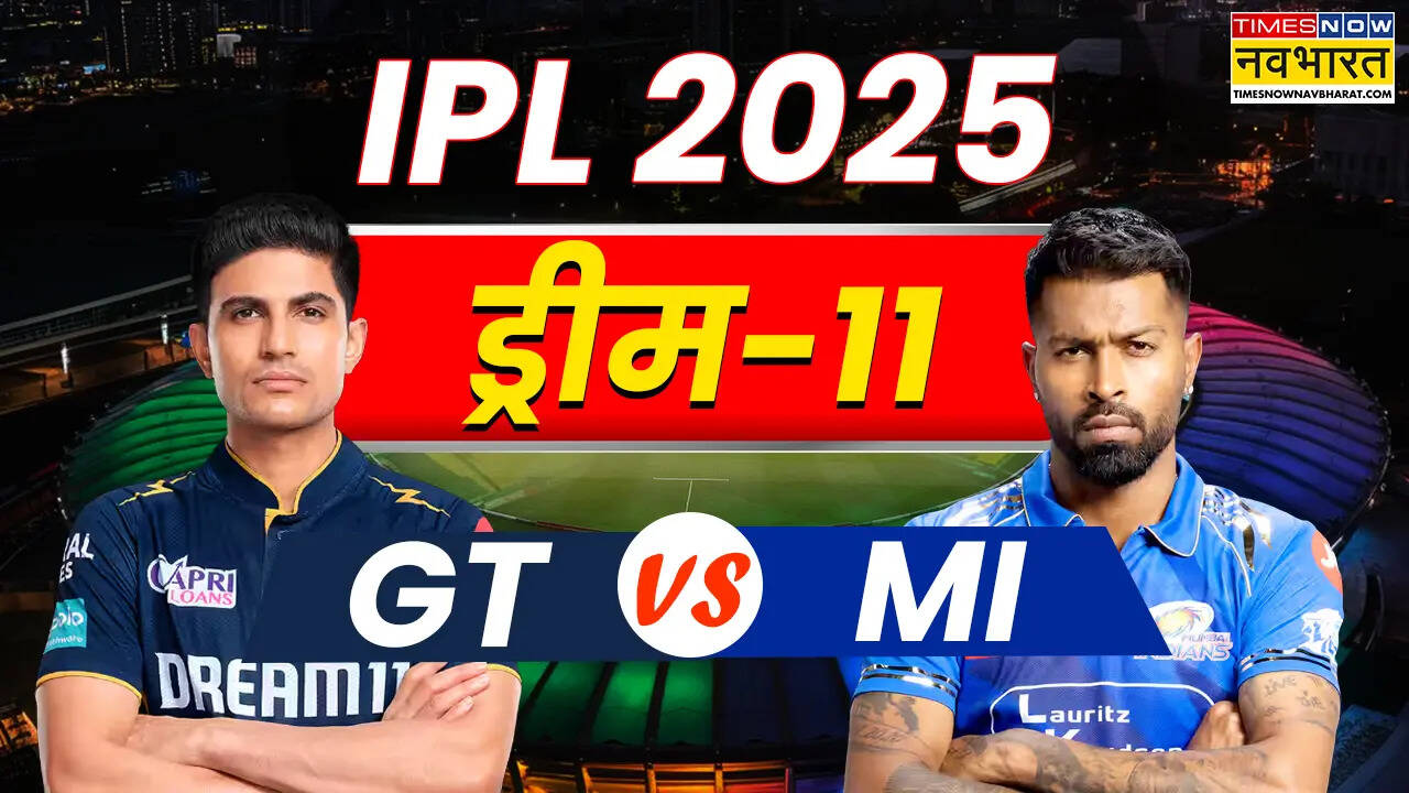 gt vs Mi Dream 11 Team
