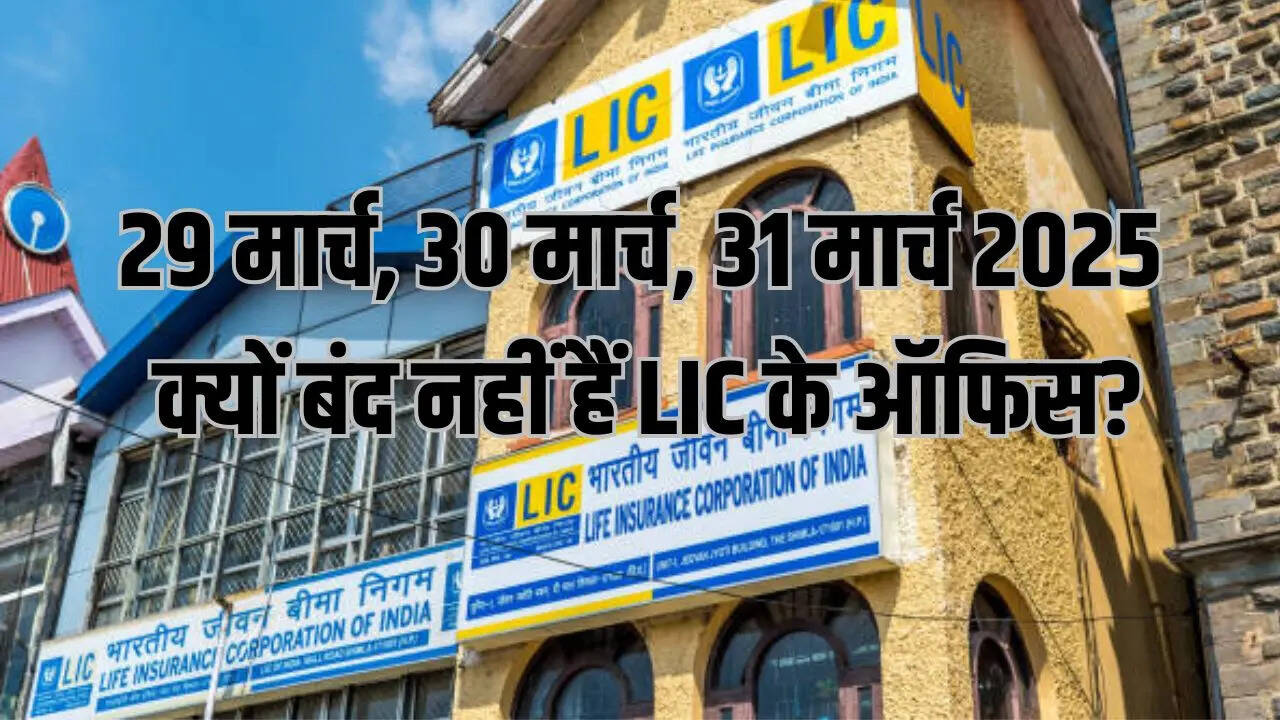 LIC Holiday