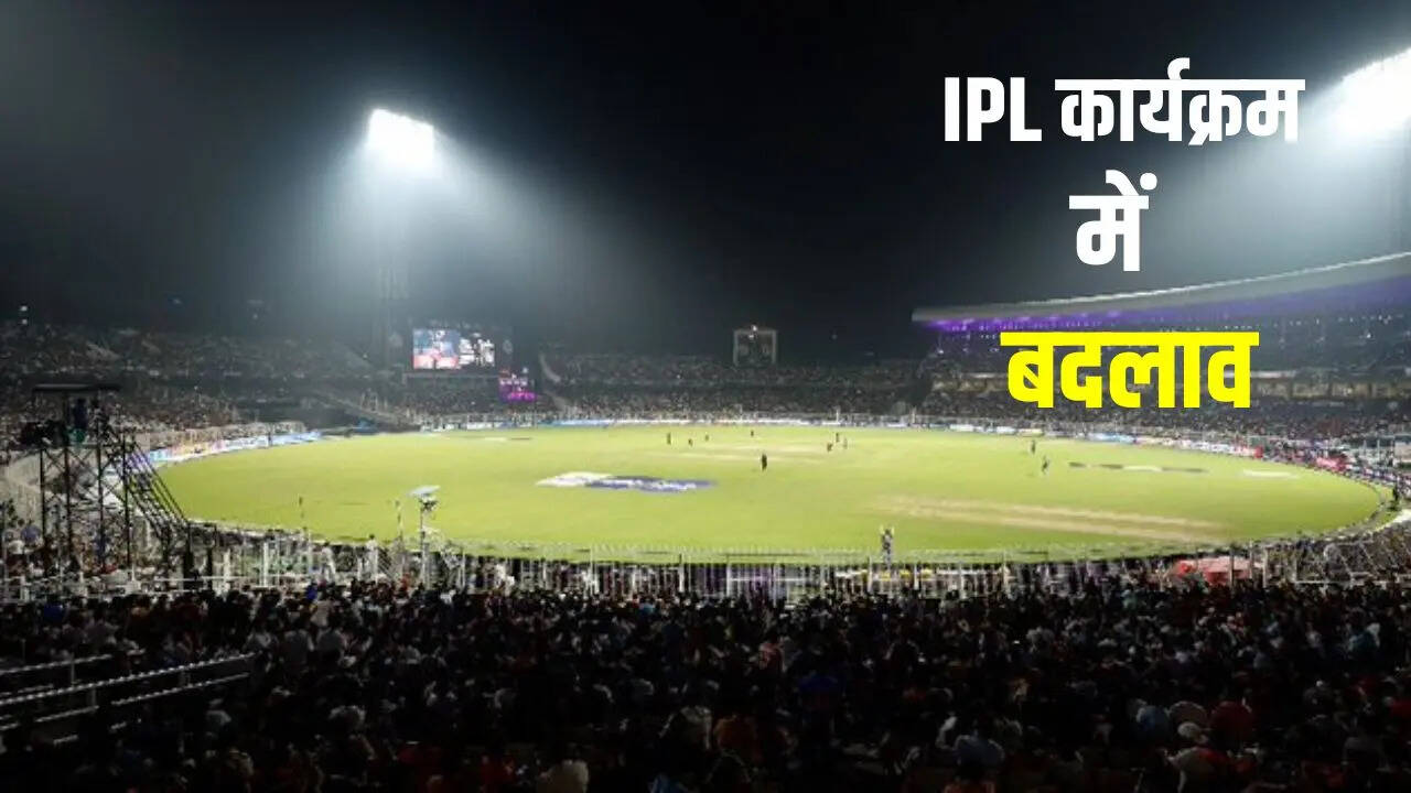 ipl schedule Update