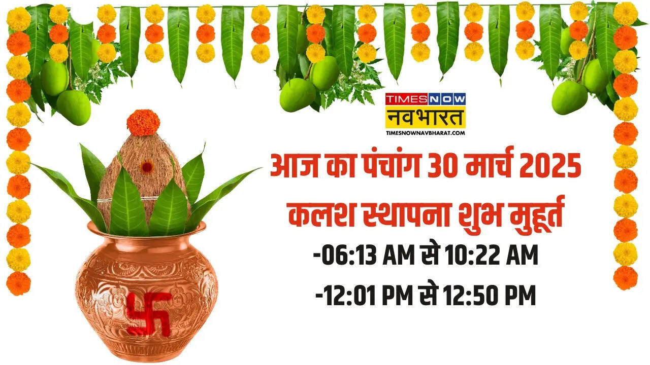 aaj ka panchang 30 march