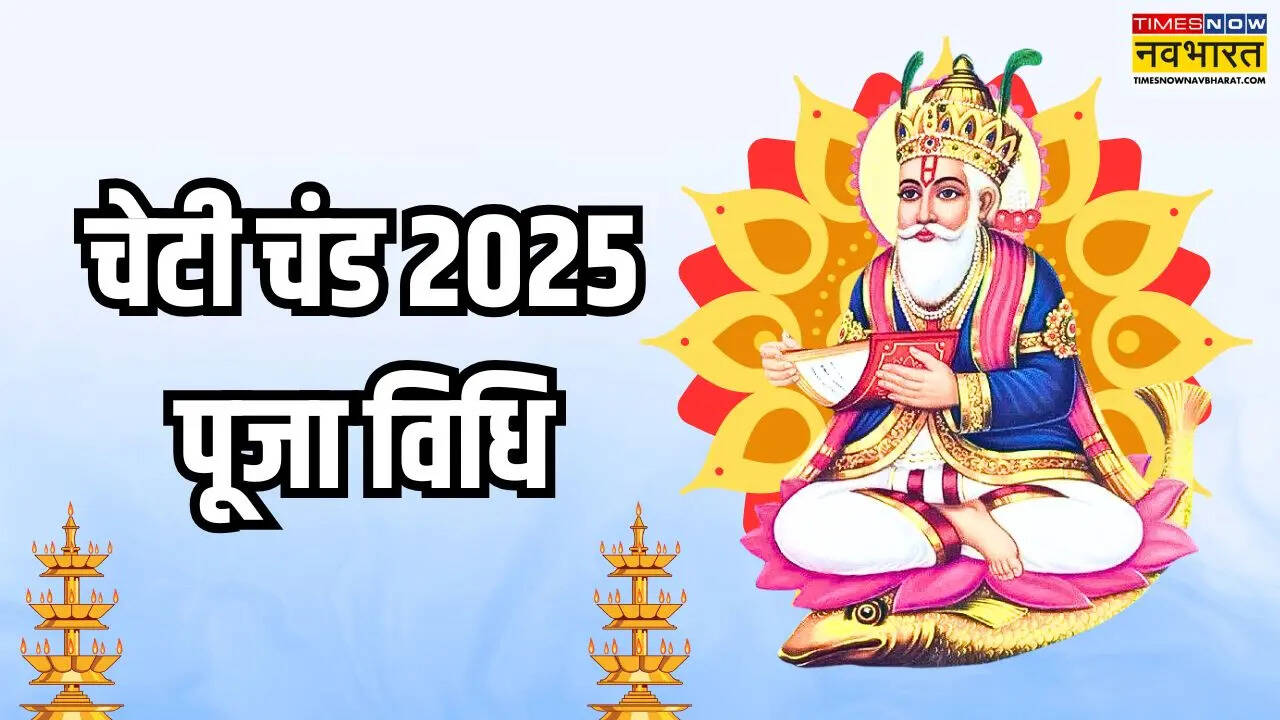 Cheti Chand 2025 Puja Vidhi