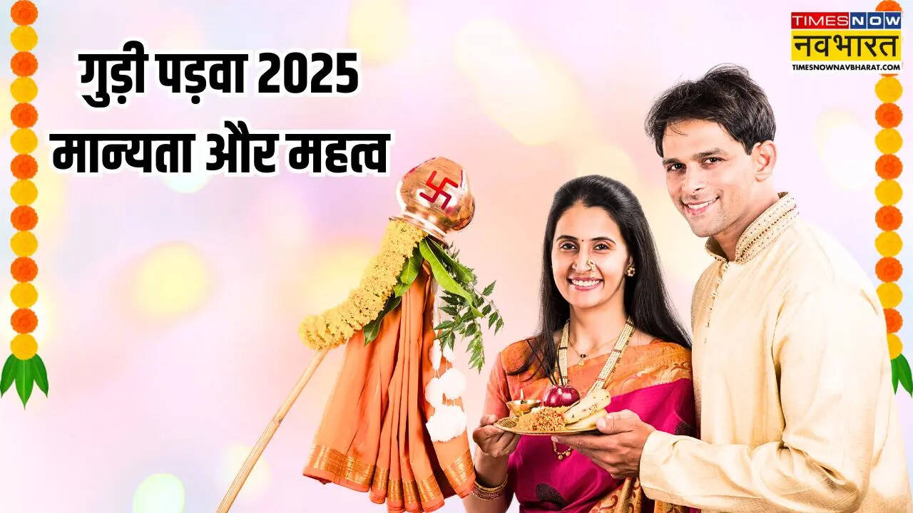 Gudi Padwa 2025 Manyata aur Mahatva