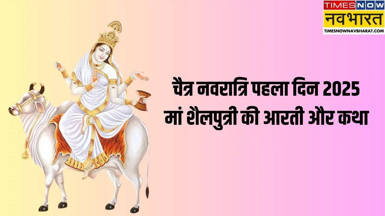 Chaitra Navaratri 2025 Día 1 Nuestro Shilputri Aarti, Historia