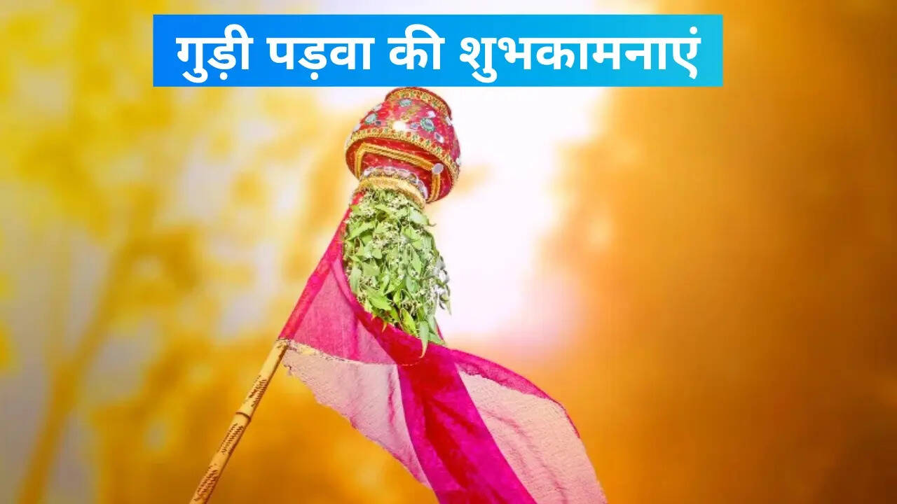 Gudi Padwa Wishes