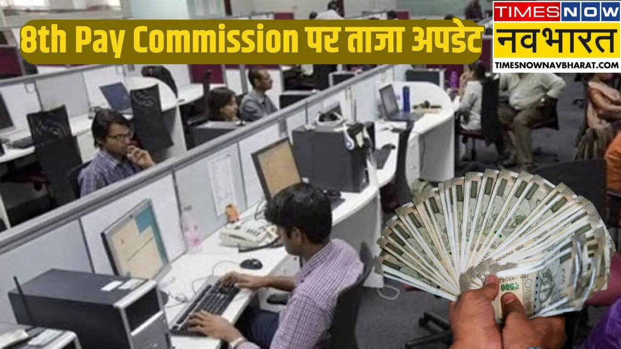 8th Pay Commission Latest Update