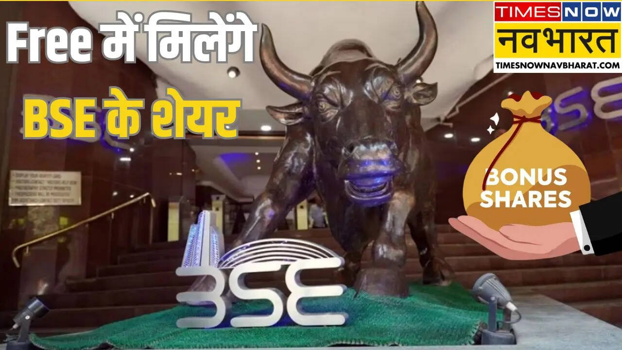 BSE Bonus Share Record Date
