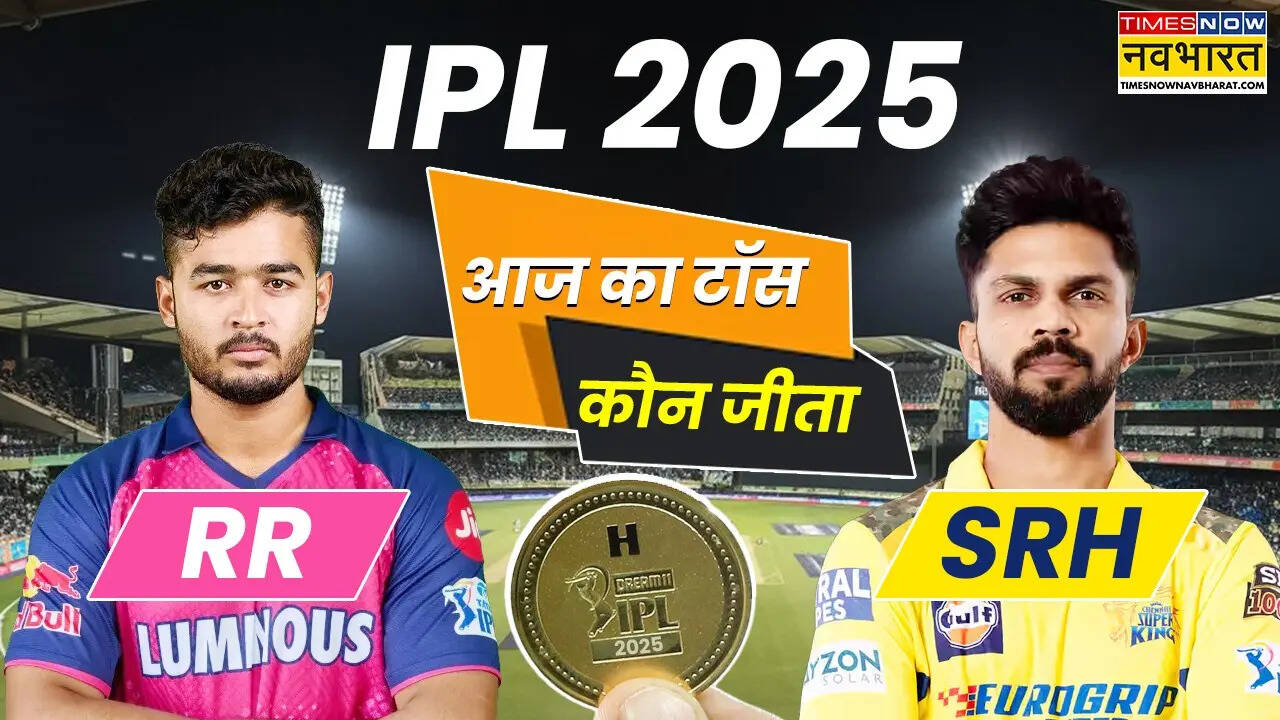 RR vs CSK aaj ka toss kaun Jeeta
