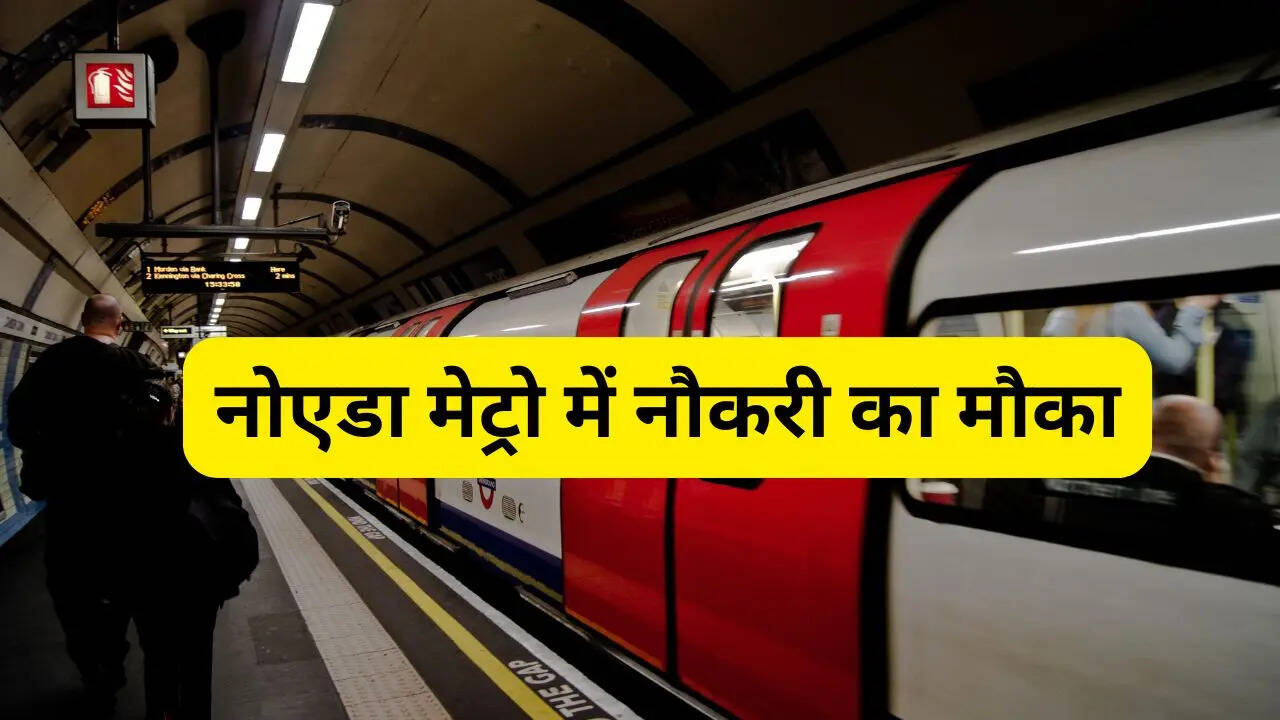 Noida Metro Recruiment 2025
