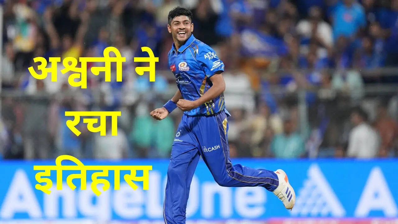 Kaun Hai Ashwani Kumar