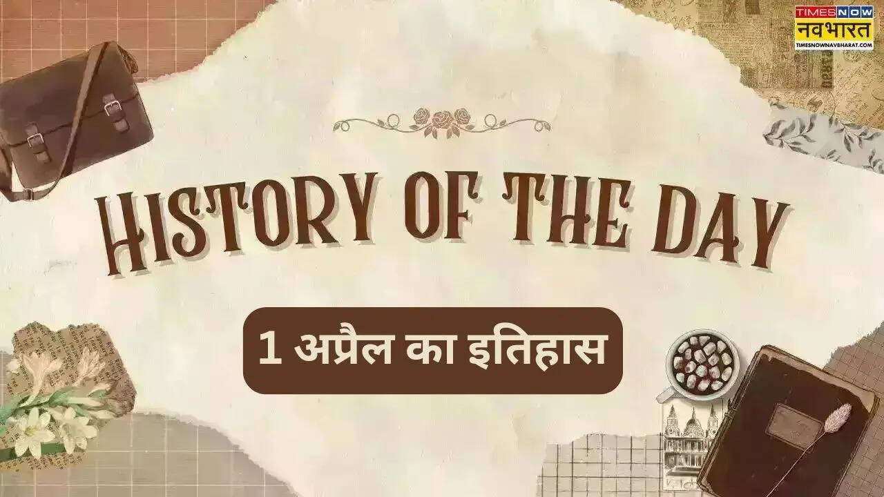 Aaj ka Itihas