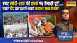 News Ki Pathshala Sushant Sinha Sansad में Waqf Bill आने से पहले सड़क पर बवाल Eid-al-fitr
