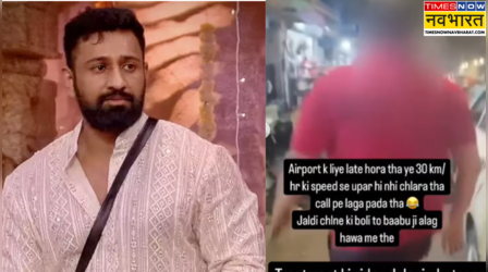 Rajat Dalal की हुई कैब ड्राइवर से भयंकर लड़ाई, गाली-गलौज से भरा वीडियो आया सामने
