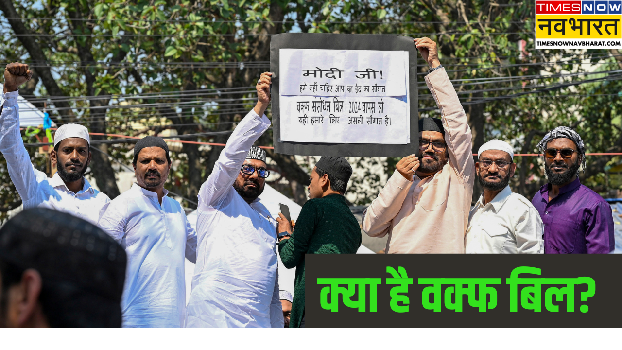 Waqf bill