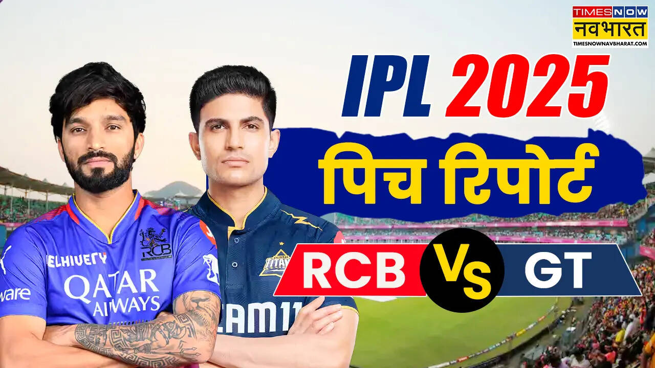 RCB vs GT Pitch Report IPL 2025 Today Match