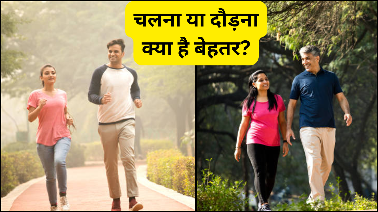 walking or running which is better