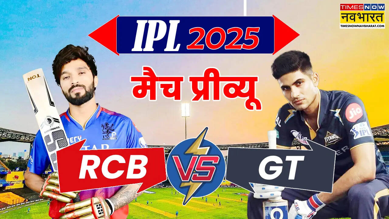 RCB vs GT Preview